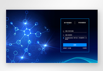 UI设计web界面科技登录页图片