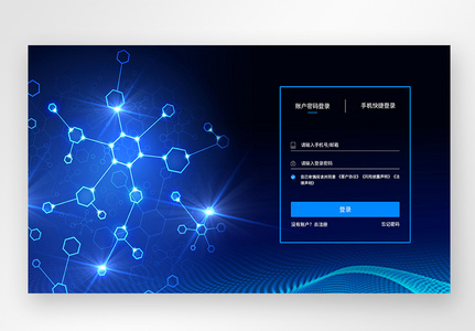 UI设计web界面科技登录页图片