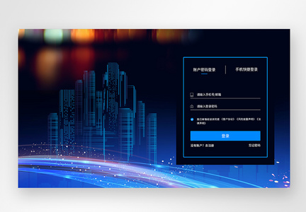 UI设计web界面科技登录页图片