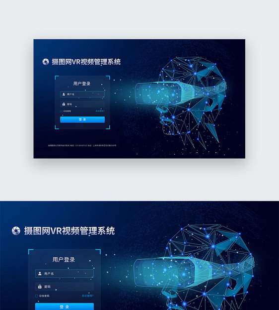 UI设计web界面科技登录页图片