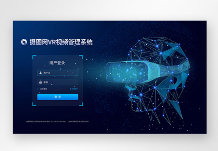 UI设计web界面科技登录页图片