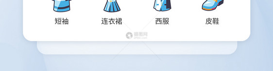 潮流类服饰图标icon图片