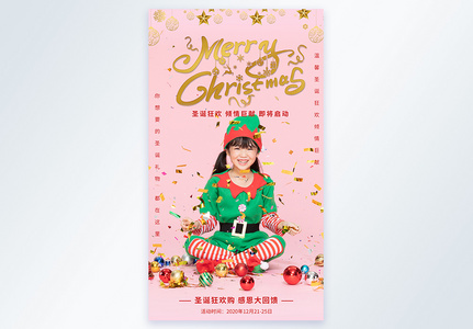 粉色圣诞节快乐节日摄影图海报图片