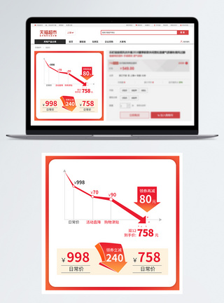 双12电商活动主图折线图图片