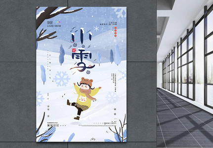蓝色插画风传统节气之小雪海报高清图片