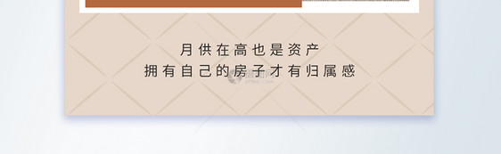 房地产促销宣传日签摄影图海报图片