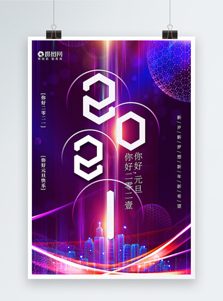 红色2023兔年跨年海报模板素材-正版图片402398606-摄图网 渐变线条极简风2021元旦新年海报模板素材-正版图片401871410-摄图网