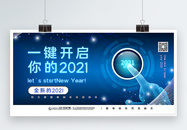 蓝色科技风你好2021新年展板图片