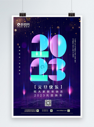 简洁线条风2023元旦新年主题海报图片