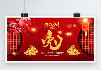 农历新年图片 农历新年素材 农历新年高清图片 摄图网图片下载 农历新年图片 农历新年素材 农历新年高清图片 摄图网图片下载