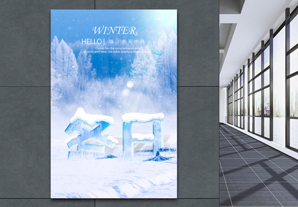冬日下雪特效艺术字体设计海报高清图片