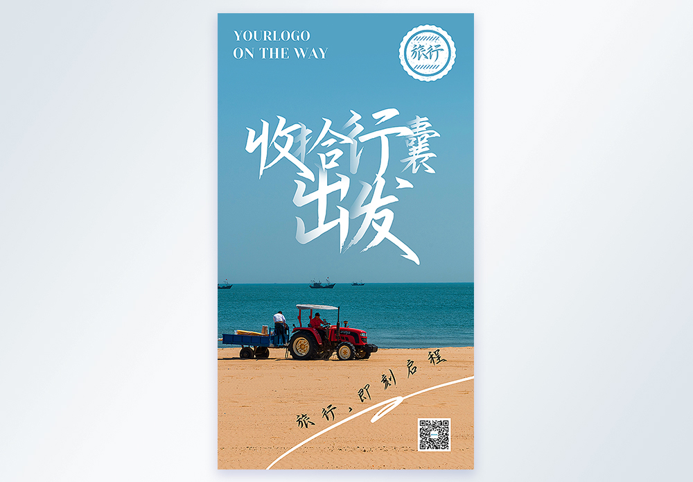 背起行囊图片 背起行囊素材 背起行囊高清图片 摄图网图片下载 背起行囊图片 背起行囊素材 背起行囊高清图片 摄图网图片下载