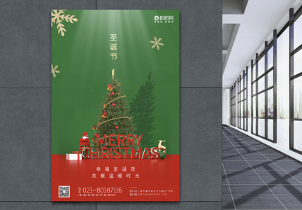 圣诞节节日快乐海报设计图片