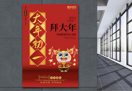 更新于:2022-09-21初一到初七2021图片初一到初七手机图片牛年初一到