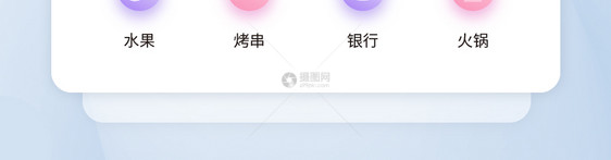 UI设计电商平台icon图标图片