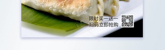 生煎锅贴美食摄影图海报图片
