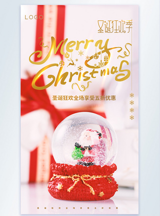 圣诞节梦幻水晶球摄影图海报图片