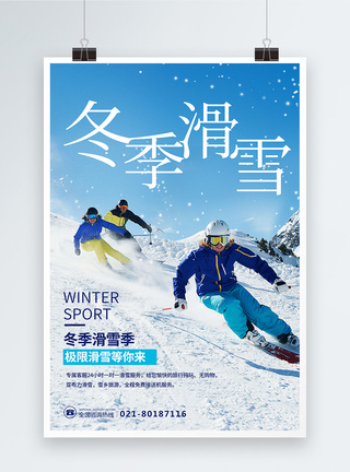 冬季滑雪海报图片