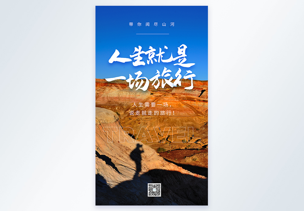 感悟人生图片 感悟人生素材 感悟人生高清图片 摄图网图片下载 感悟人生图片 感悟人生素材 感悟人生高清图片 摄图网图片下载