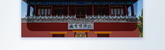 北京故宫摄影图海报图片