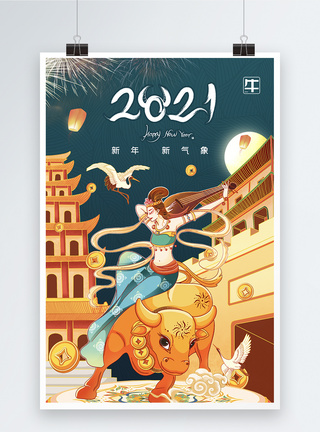 时尚大气2021新年大吉牛年海报图片