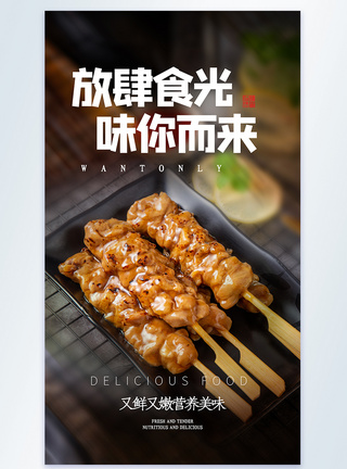 饭菜背景简约时尚美食摄影图海报模板