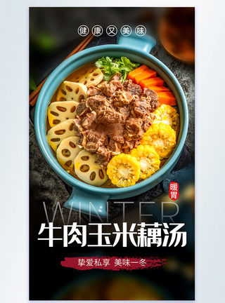 简约时尚美食摄影图海报图片