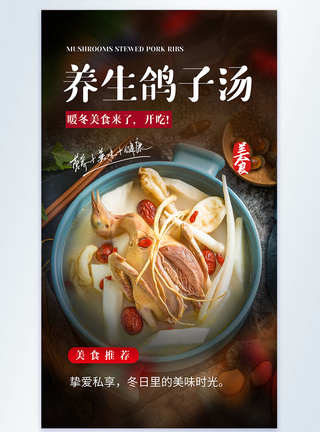 网红美食简约时尚美食摄影图海报模板