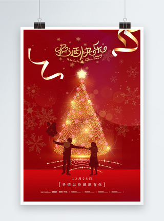 简约梦幻圣诞节快乐促销海报图片