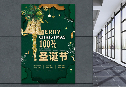 金属字体圣诞节海报设计高清图片