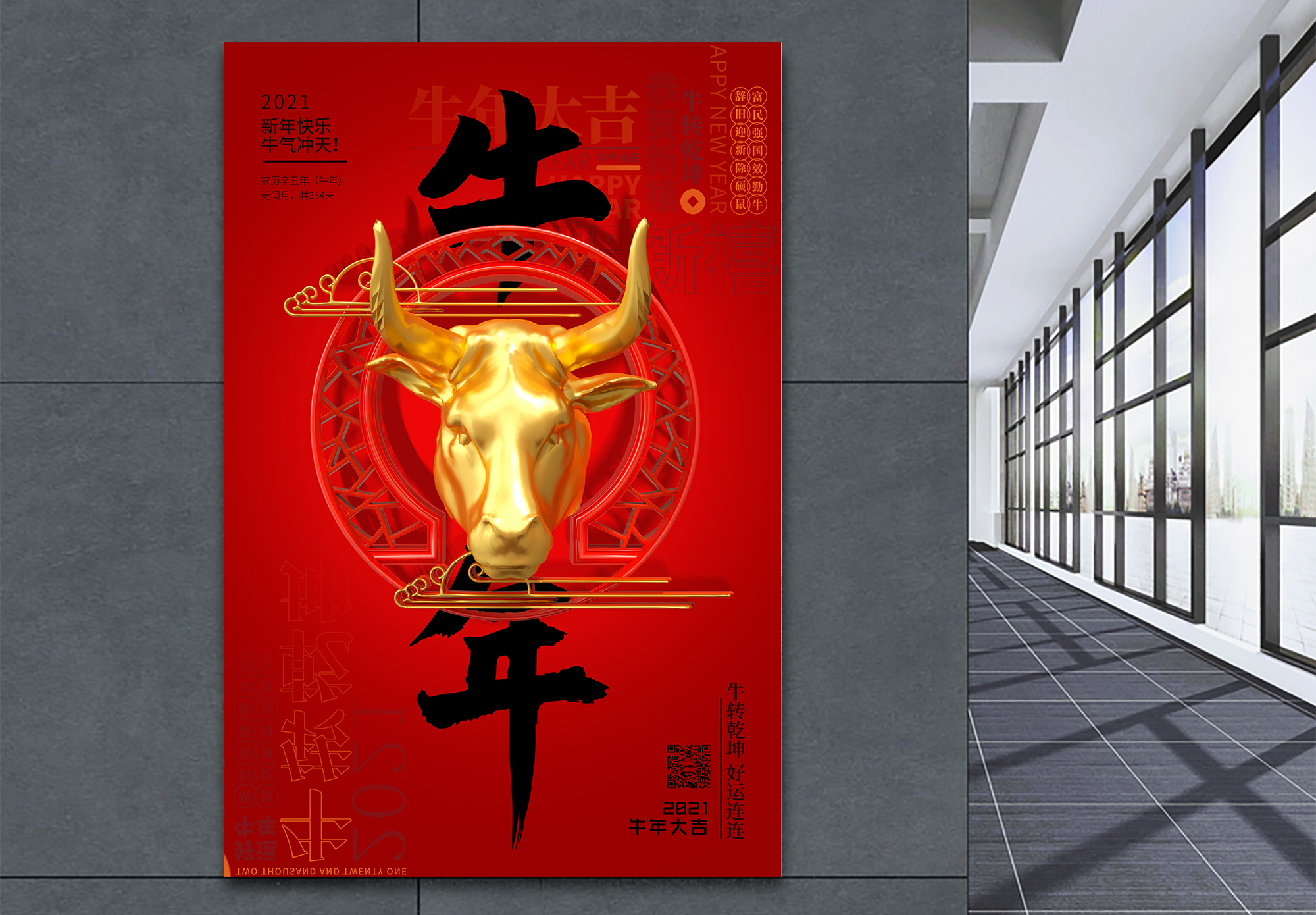 牛头log2021牛头新年快乐海报设计模板