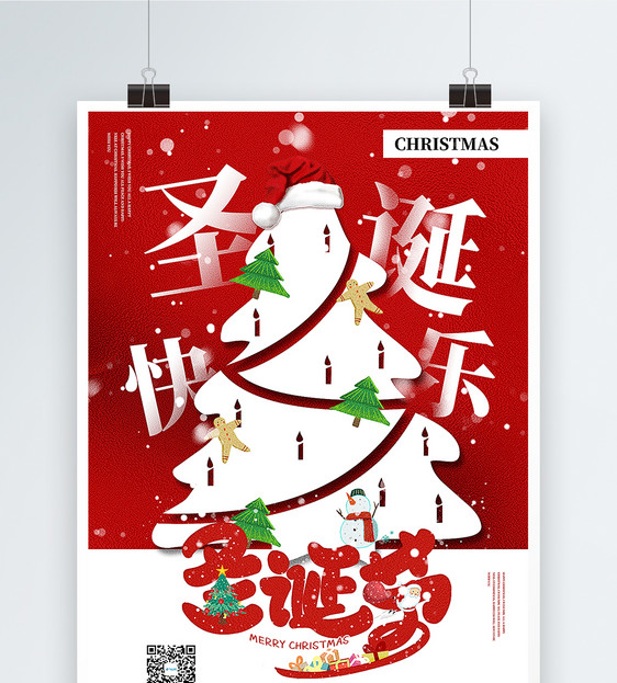 红色大气圣诞节海报图片