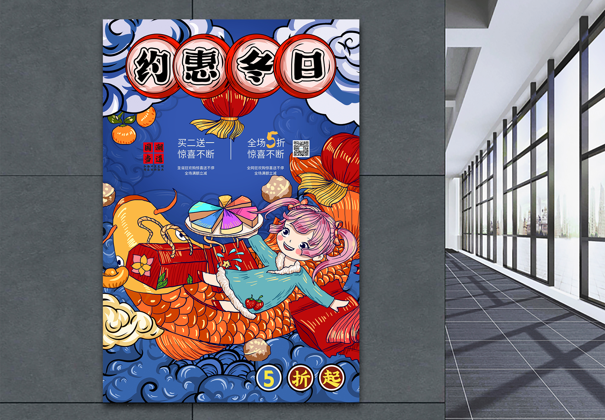 元旦手绘海报设计素材_元旦手绘海报设计高清图片素材下载_摄图网