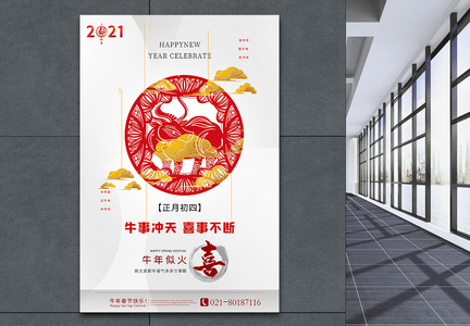 极简中式剪纸风2021牛年新年祝福系列海报图片