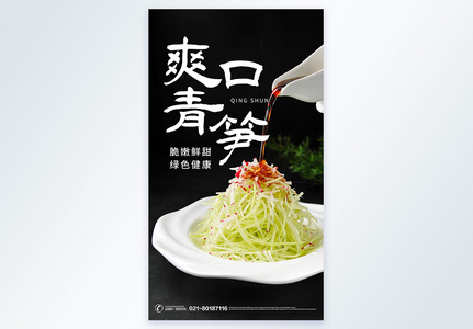 绿色蔬菜健康食品摄影图海报图片