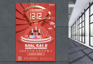 红色喜庆双十二购物节促销海报图片