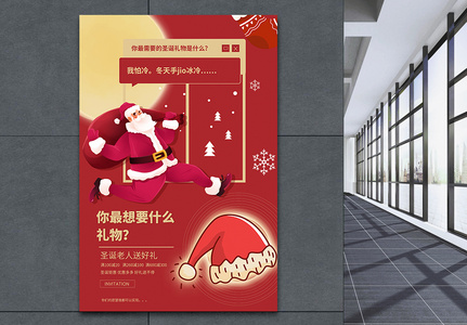 红色圣诞节圣诞促销海报节日海报图片