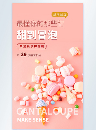 下午茶优惠简约时尚美食摄影图海报模板