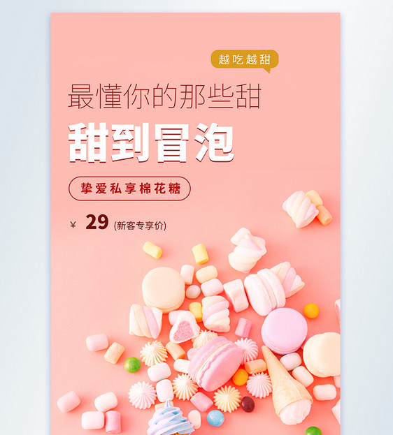 简约时尚美食摄影图海报图片