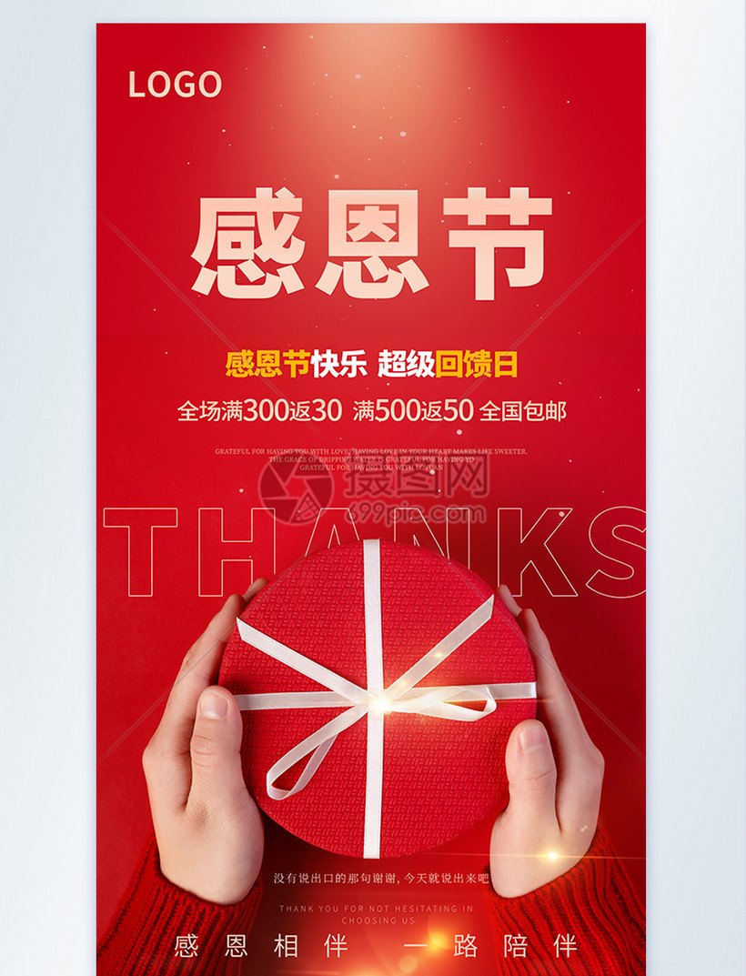 感恩节摄影图海报模板素材 正版图片 摄图网