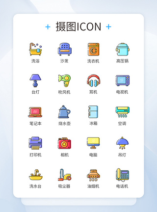 卡通类家具家电图标icon图片