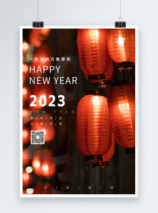 简约2023新年海报图片