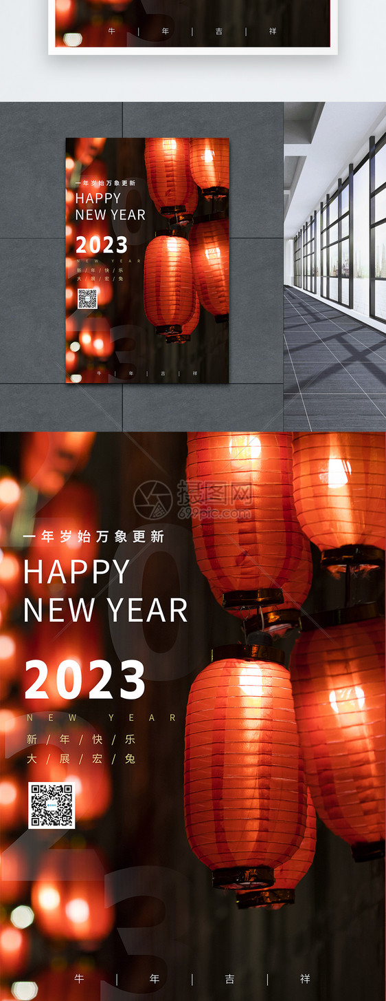 简约2023新年海报图片