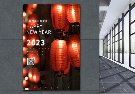 简约2023新年海报图片