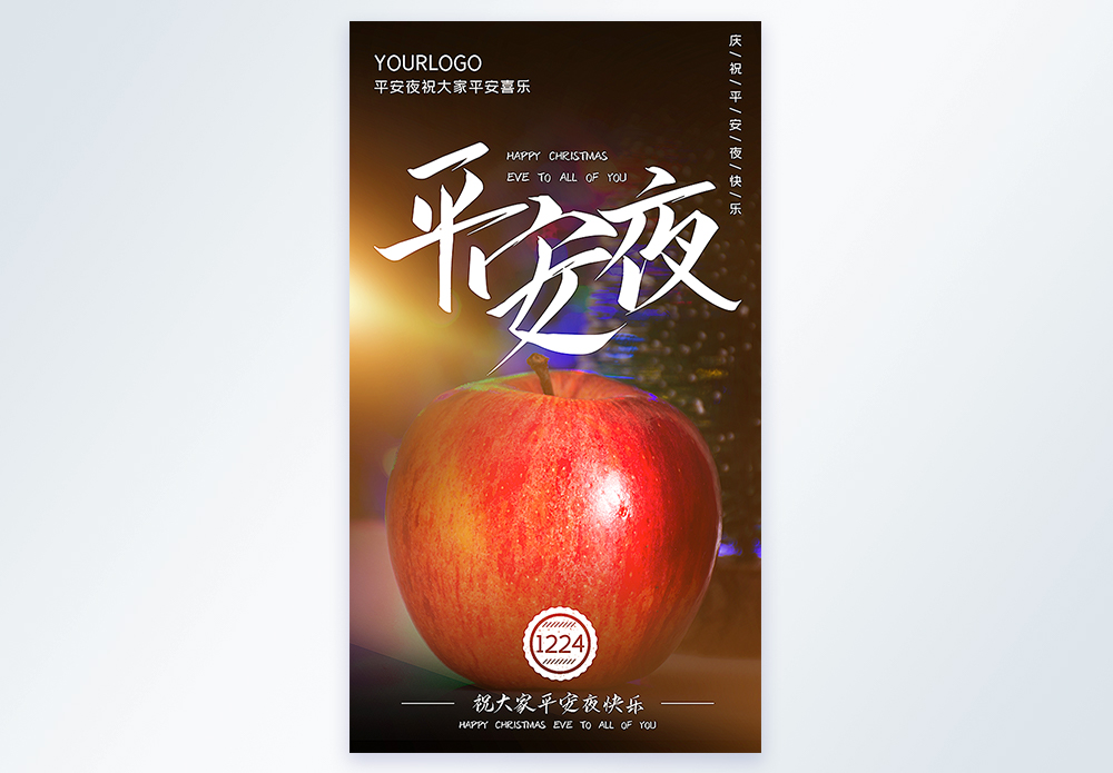 平安喜乐图片 平安喜乐素材 平安喜乐高清图片 摄图网图片下载