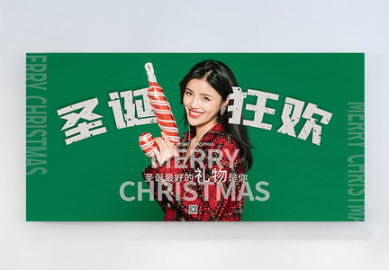 绿色圣诞促销横版摄影图海报模板图片