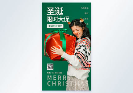 圣诞节促销摄影图海报模板图片