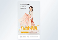 中国古典舞教育摄影图海报图片