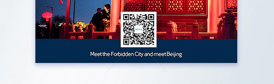 北京故宫旅游摄影图海报图片