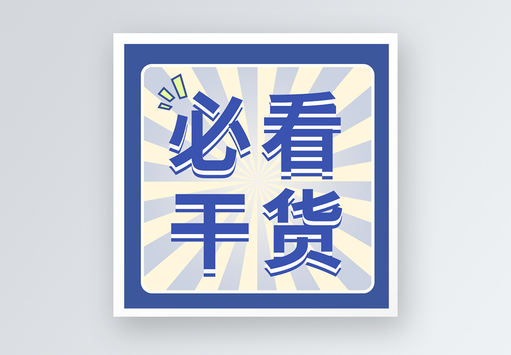必看的书